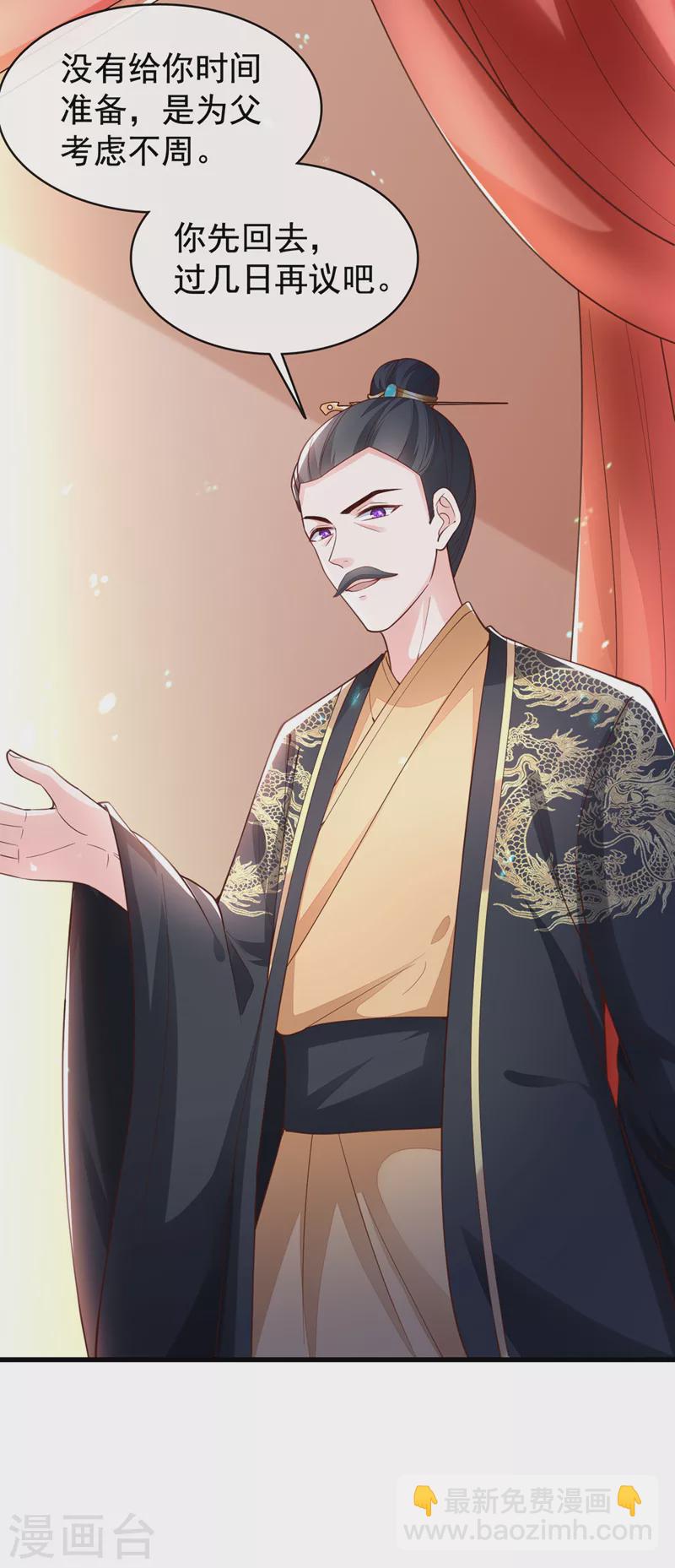 第152话 这孩子是想我了？-第156话