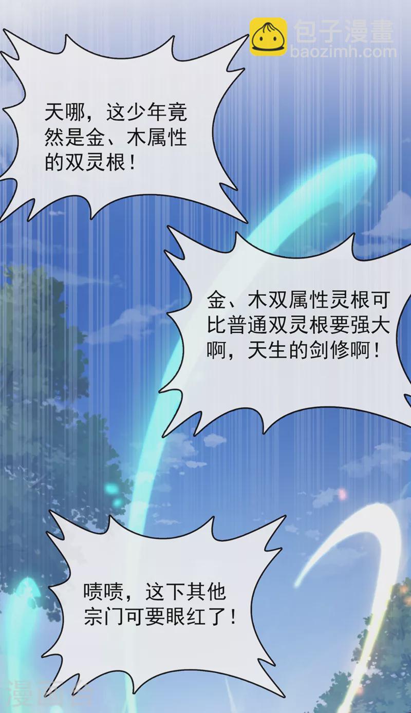 第152话 这孩子是想我了？-第156话