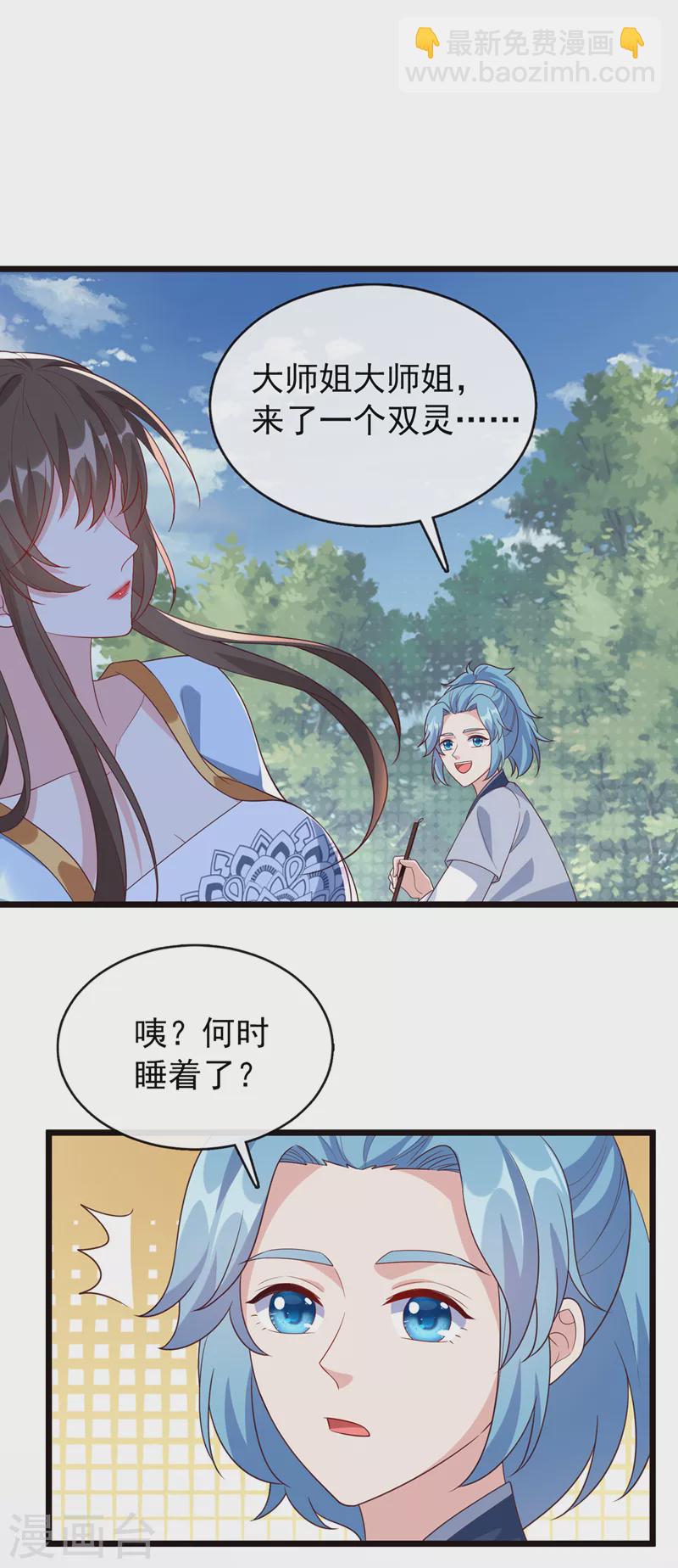 第152话 这孩子是想我了？-第156话