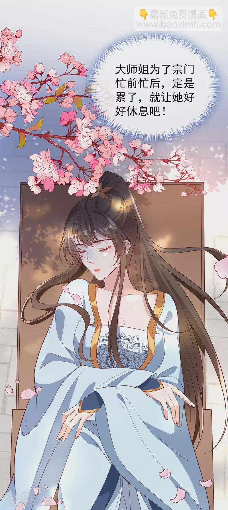 第152话 这孩子是想我了？-第156话