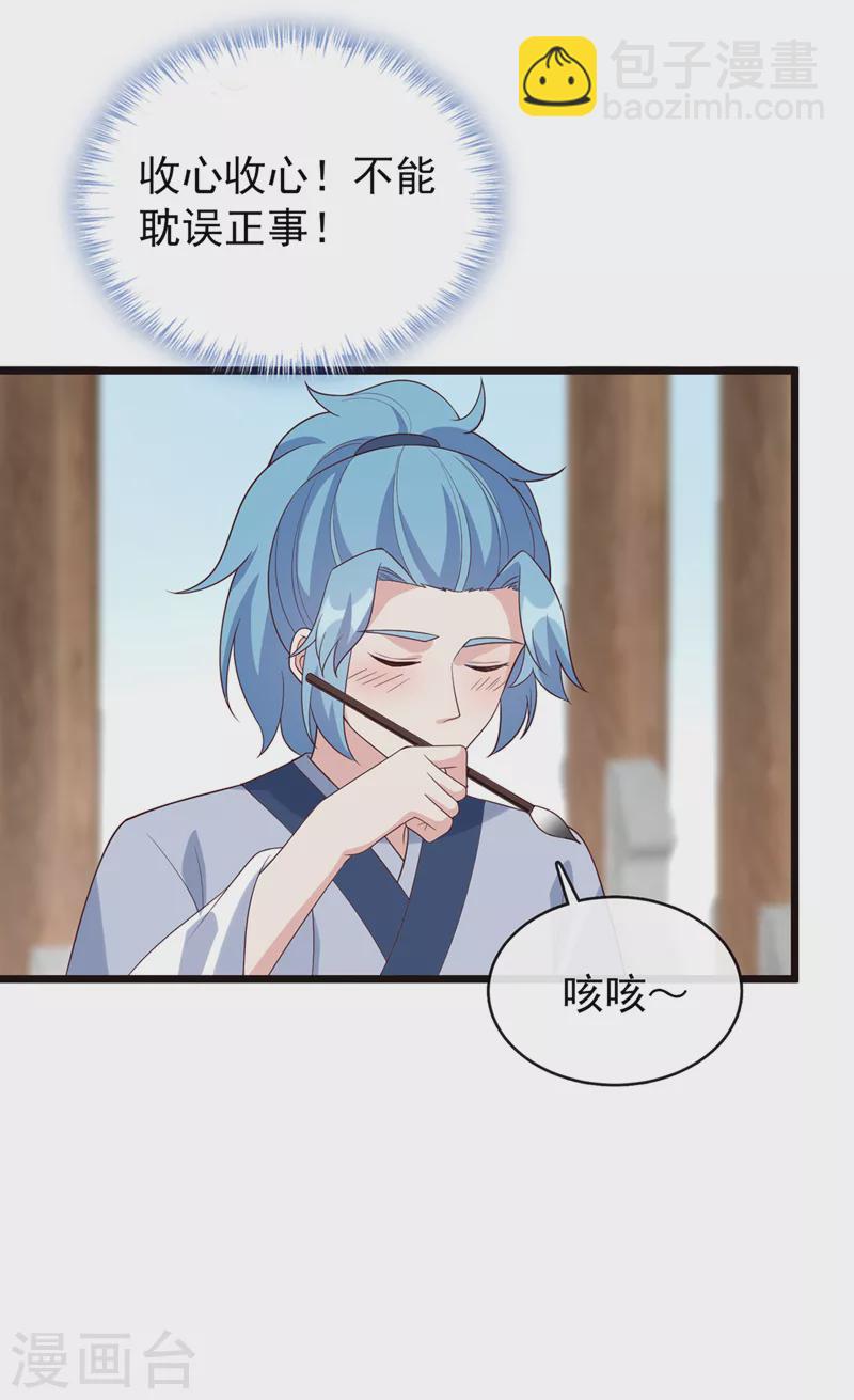 第152话 这孩子是想我了？-第156话