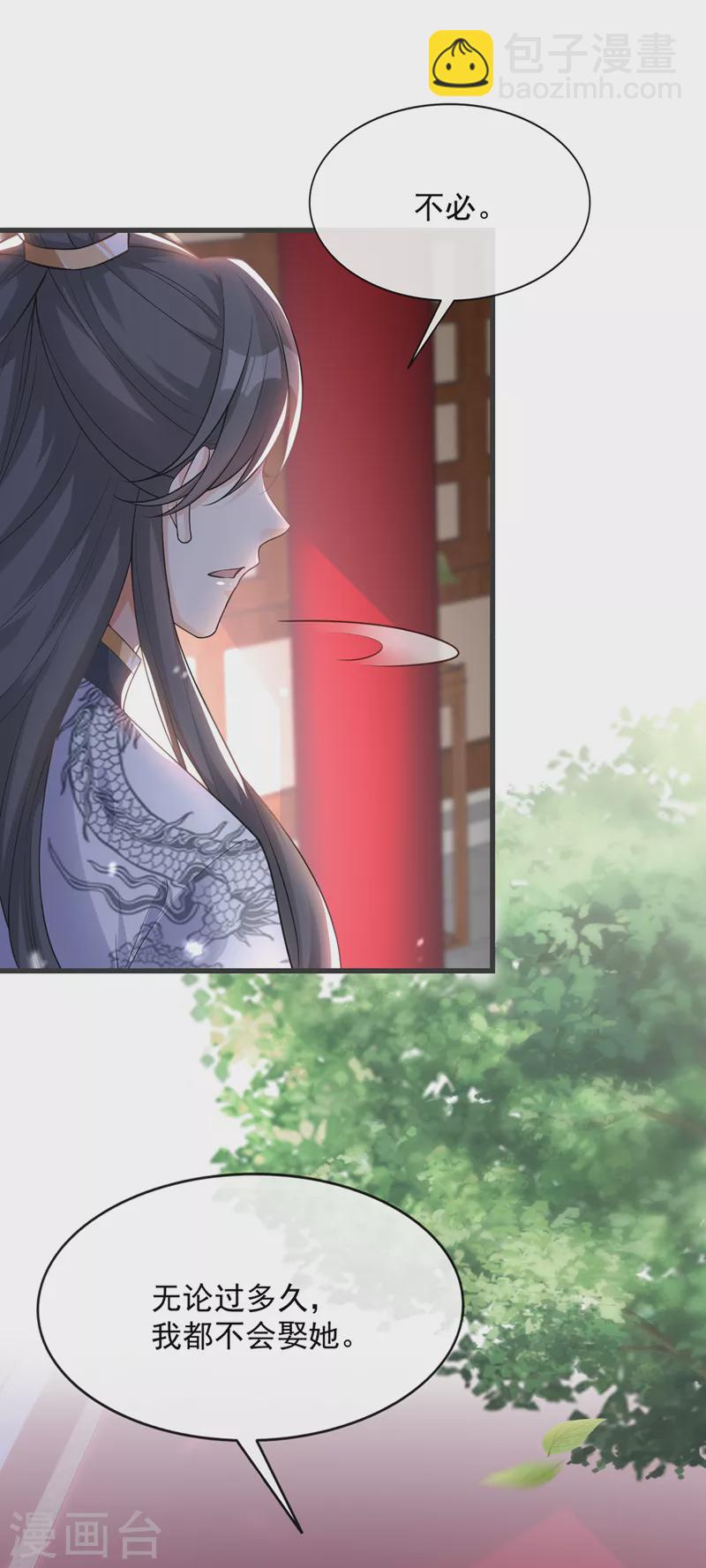 第152话 这孩子是想我了？-第156话