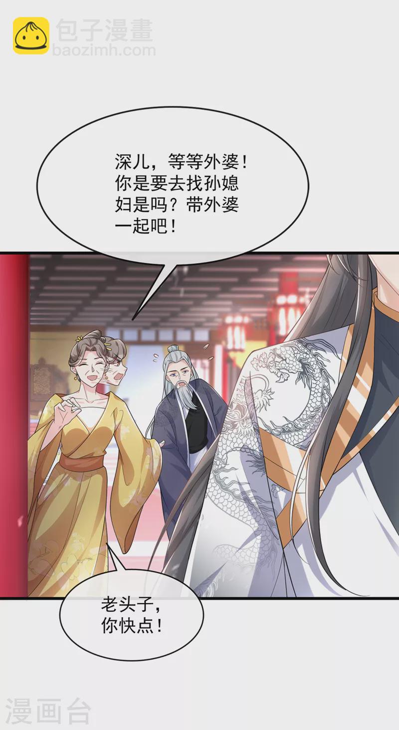 第152话 这孩子是想我了？-第156话