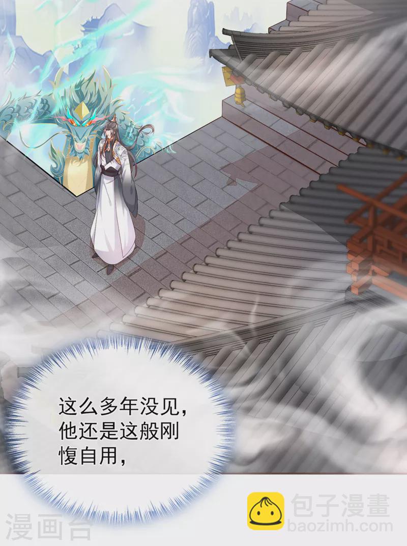 第152话 这孩子是想我了？-第156话