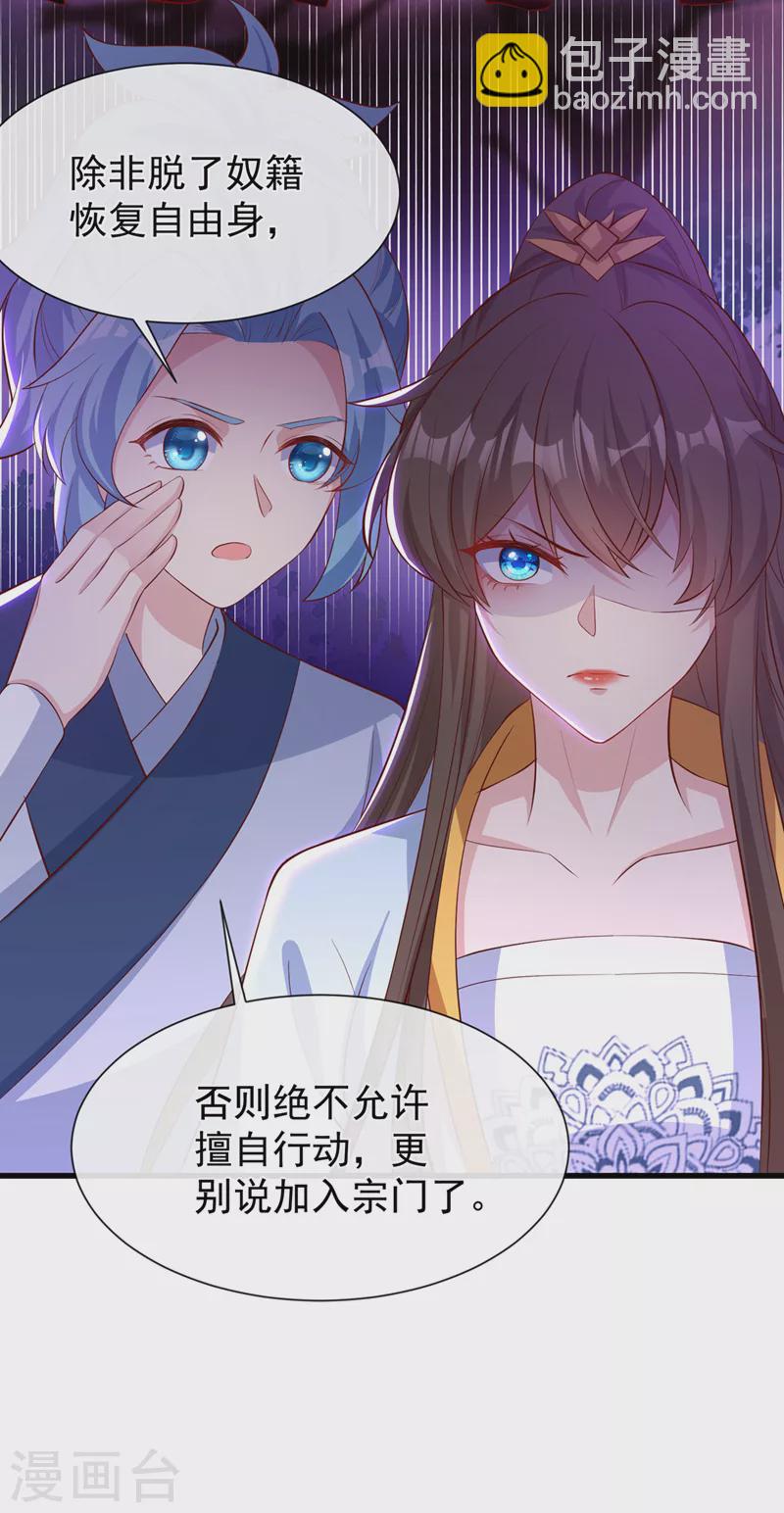 第154话 该如何为他赎身呢-第158话