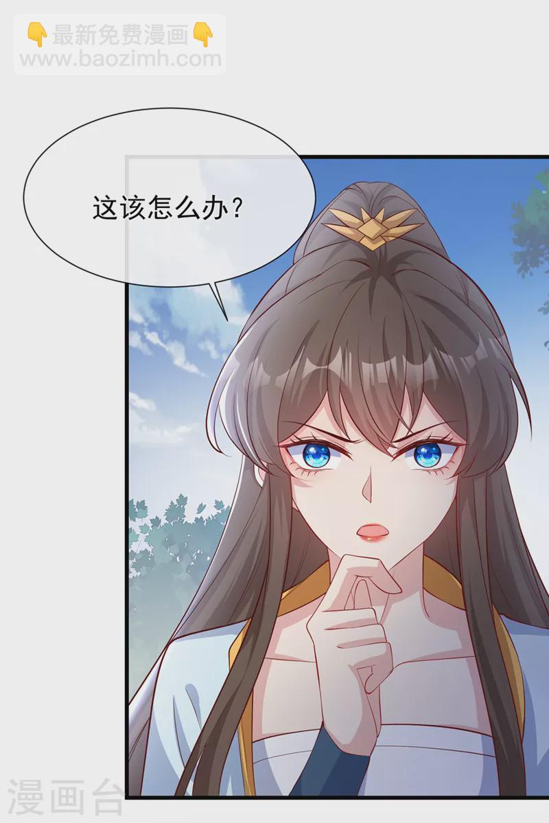 第154话 该如何为他赎身呢-第158话