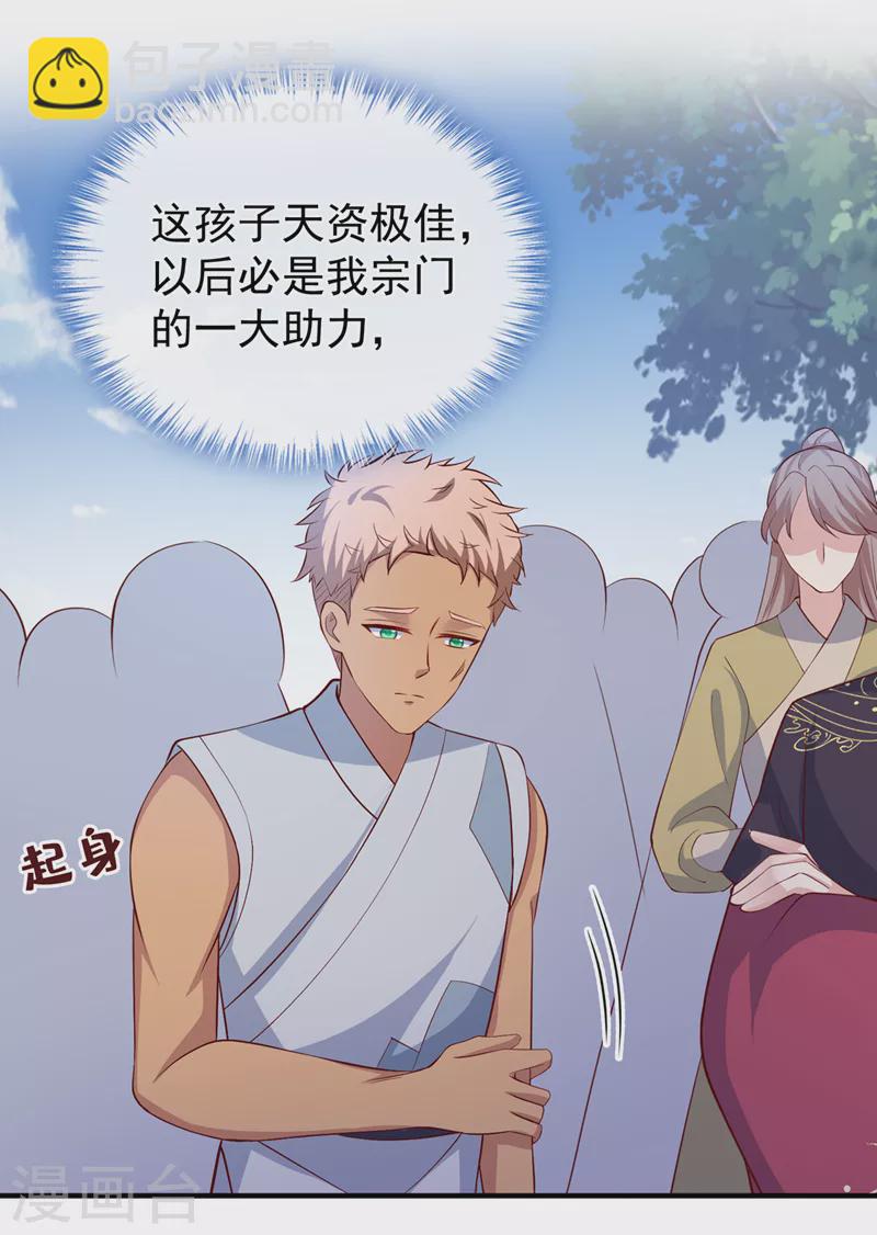 第154话 该如何为他赎身呢-第158话