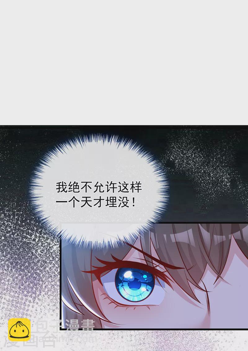第154话 该如何为他赎身呢-第158话