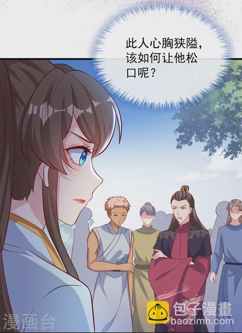 第154话 该如何为他赎身呢-第158话