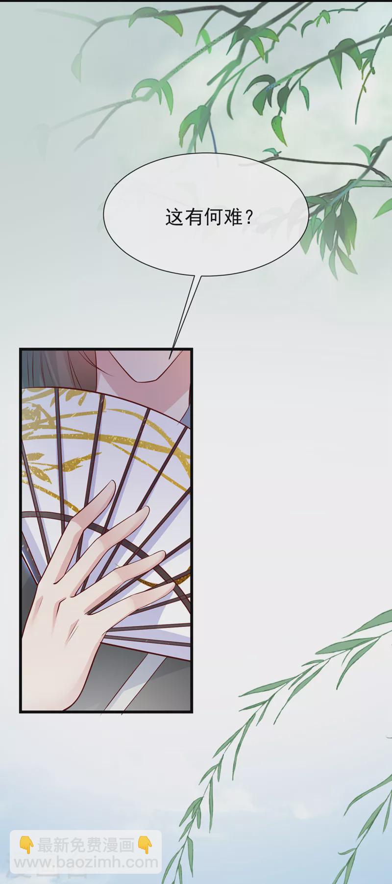 第154话 该如何为他赎身呢-第158话