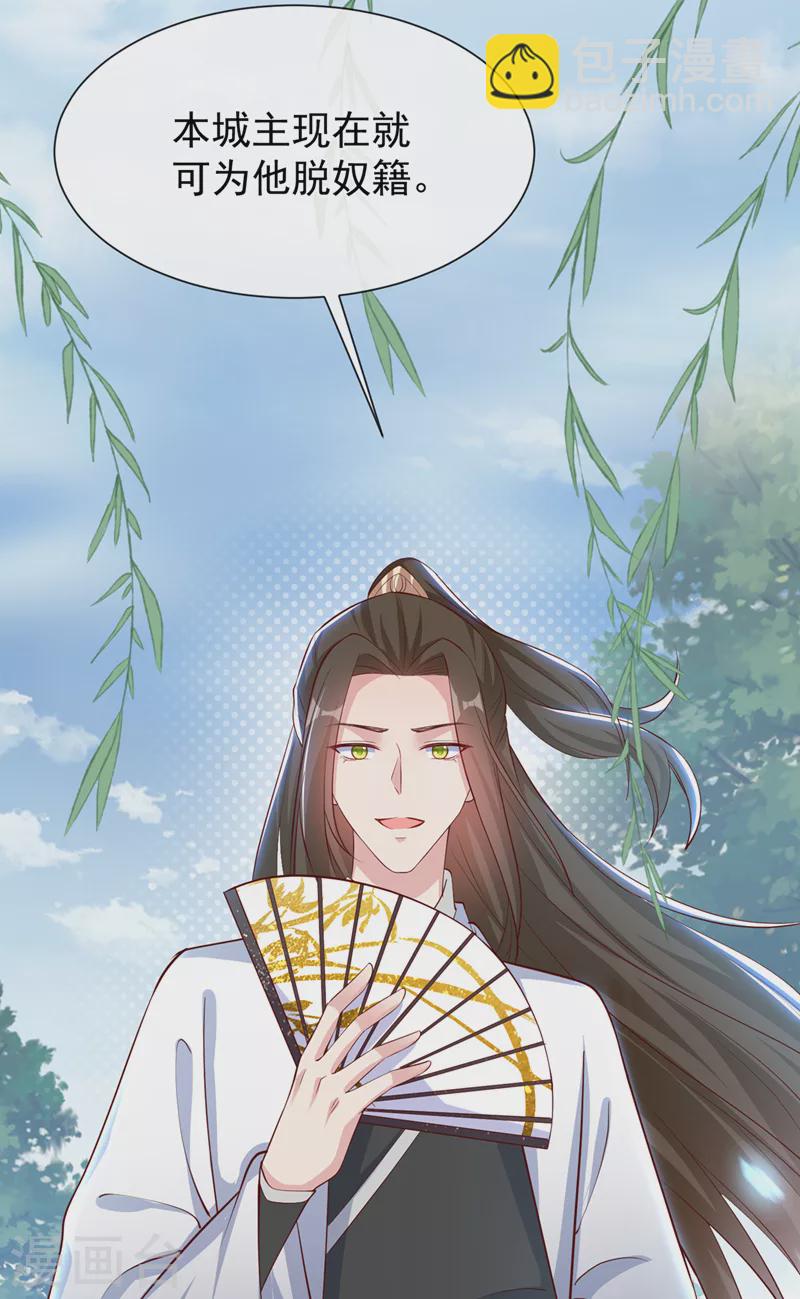 第154话 该如何为他赎身呢-第158话