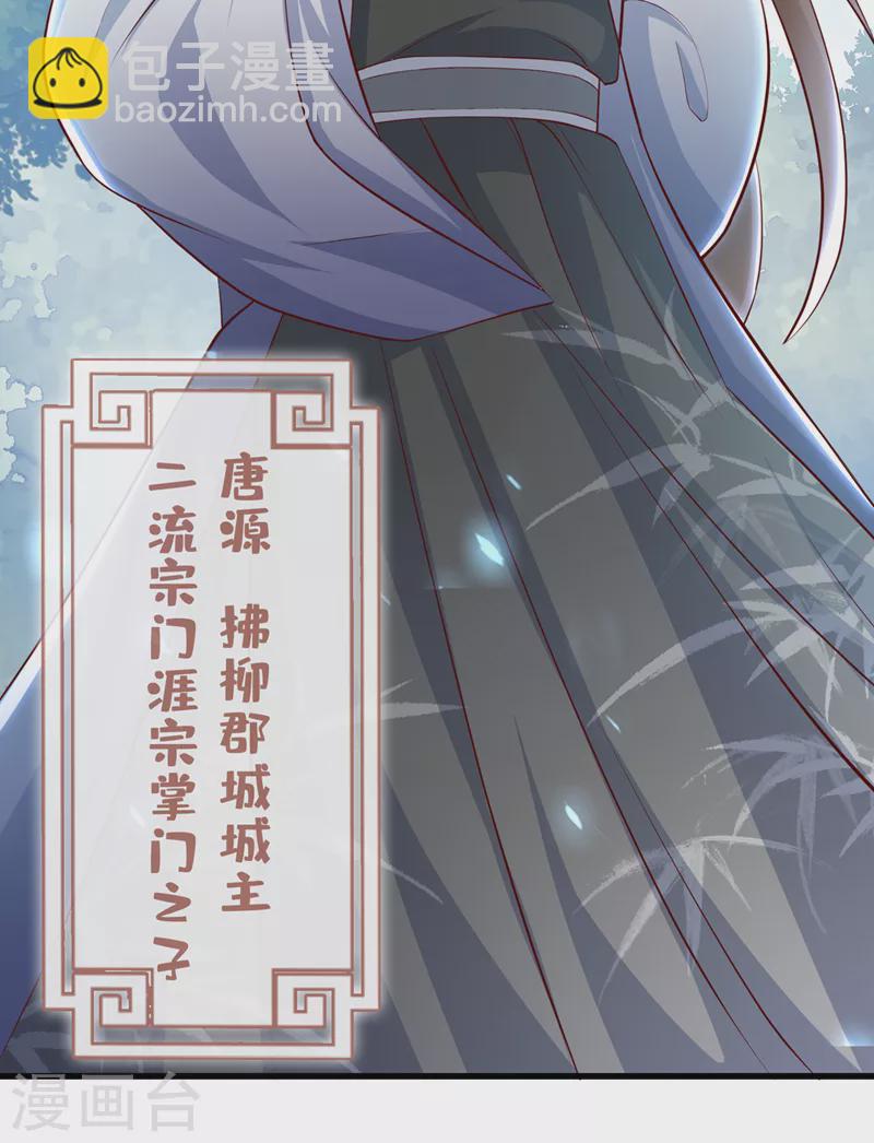 第154话 该如何为他赎身呢-第158话