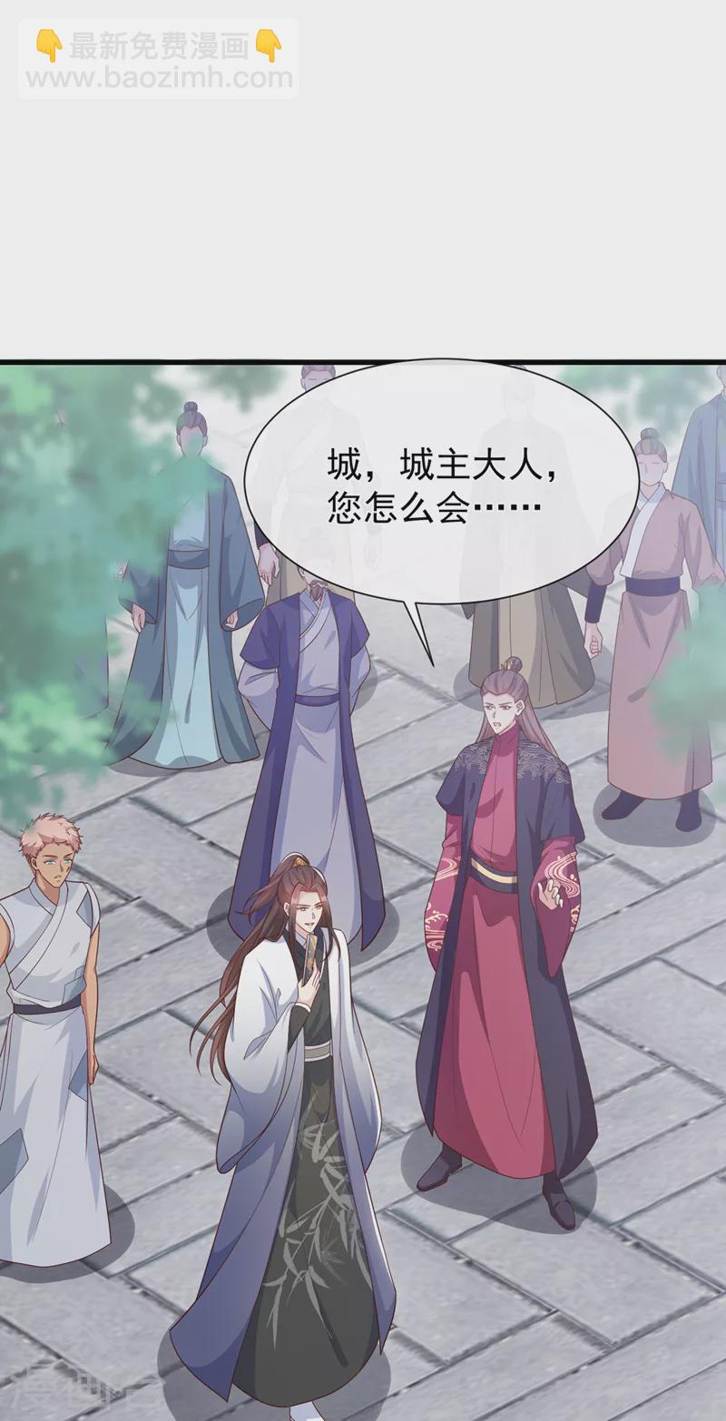 第154话 该如何为他赎身呢-第158话