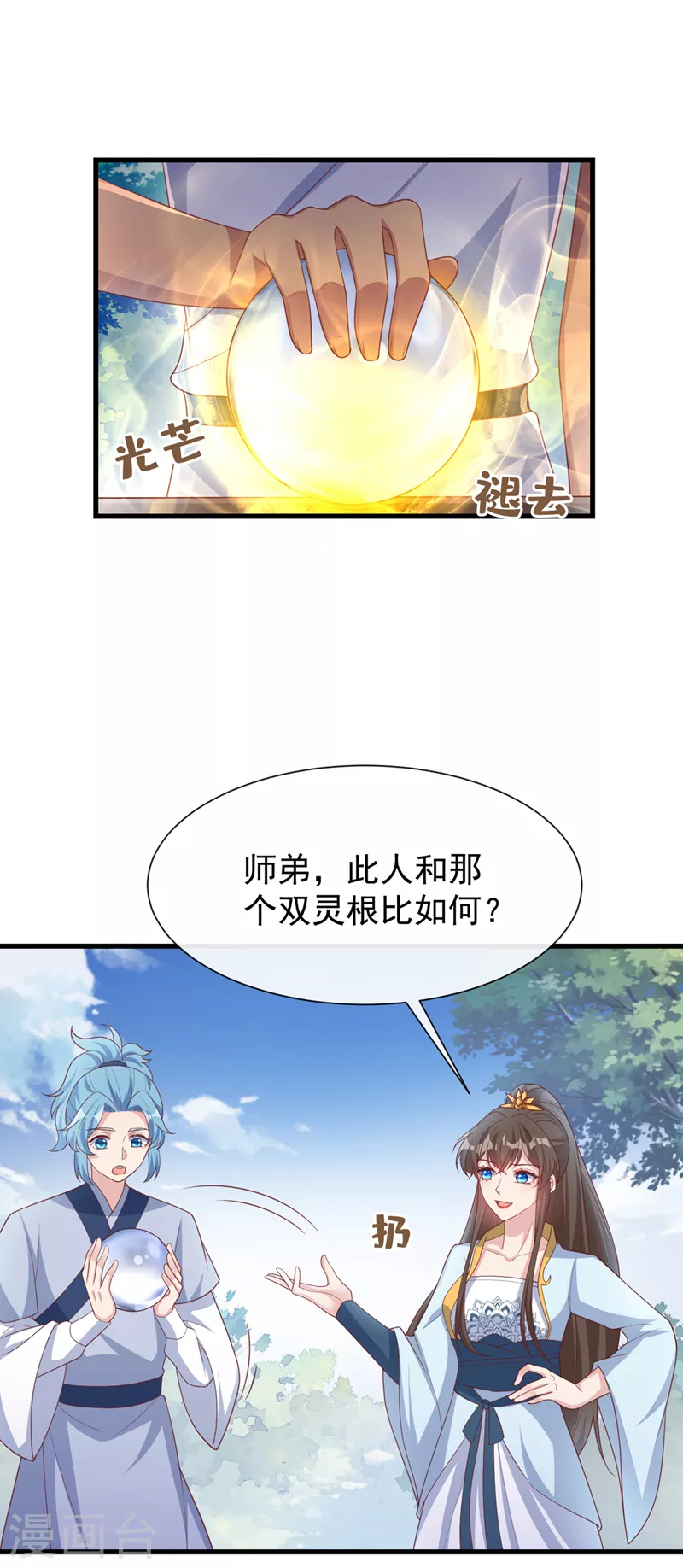 第154话 该如何为他赎身呢-第158话