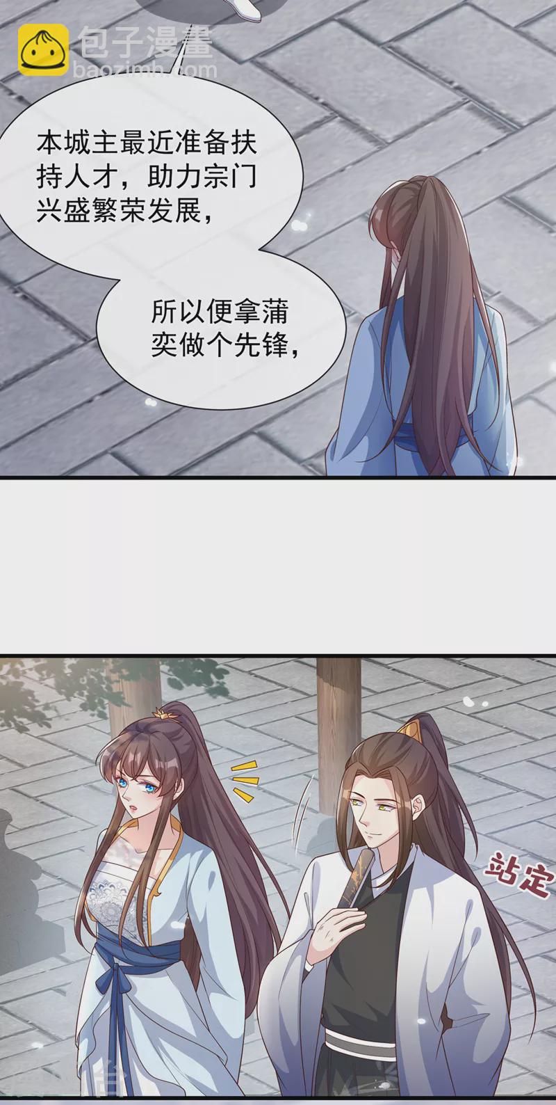 第154话 该如何为他赎身呢-第158话