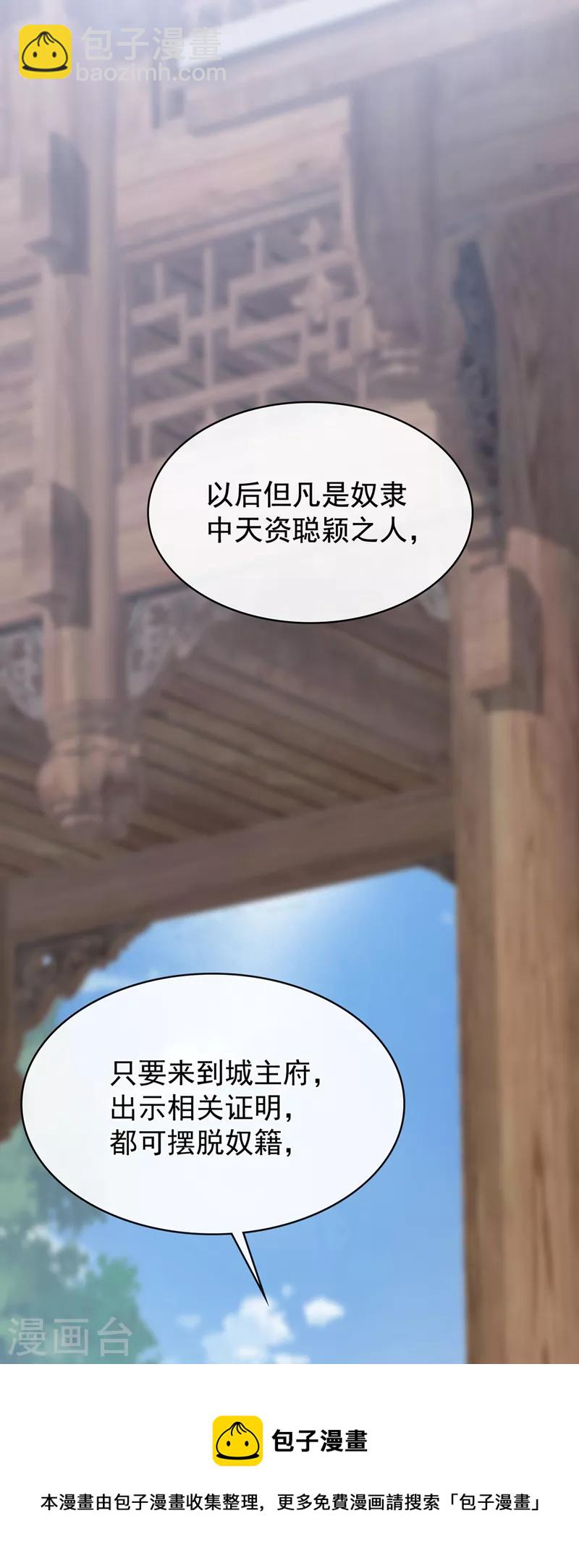 第154话 该如何为他赎身呢-第158话