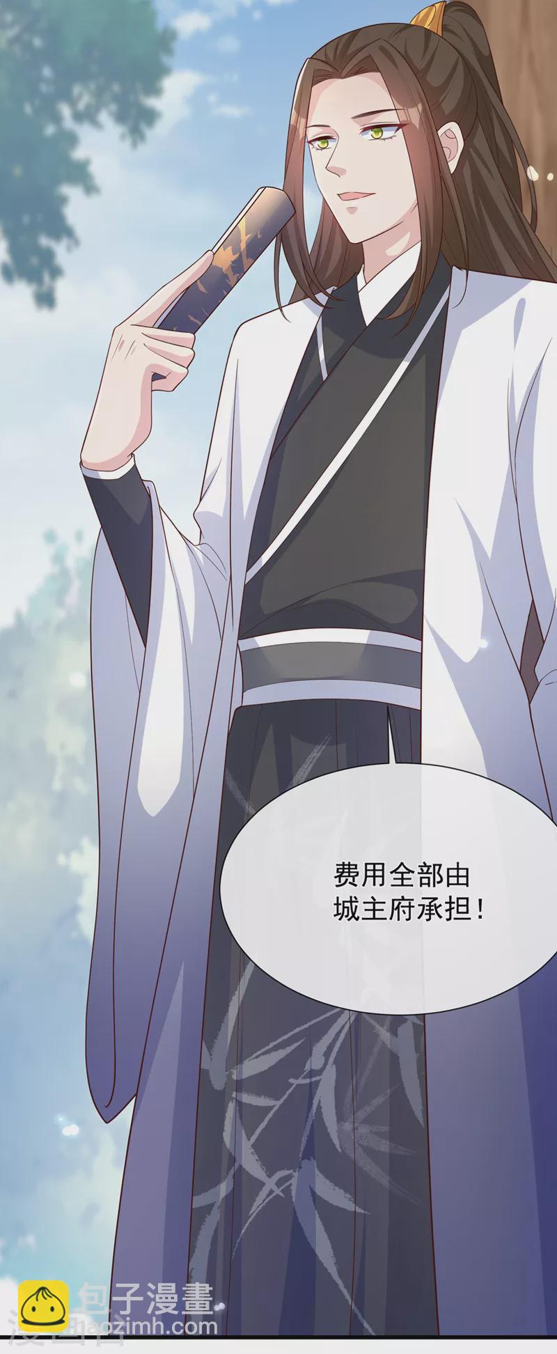 第154话 该如何为他赎身呢-第158话