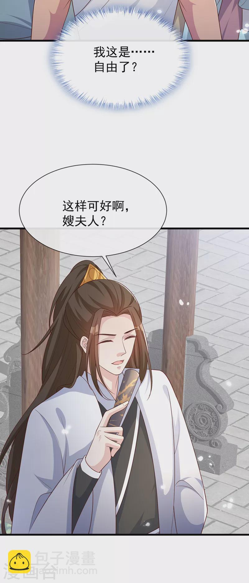 第154话 该如何为他赎身呢-第158话