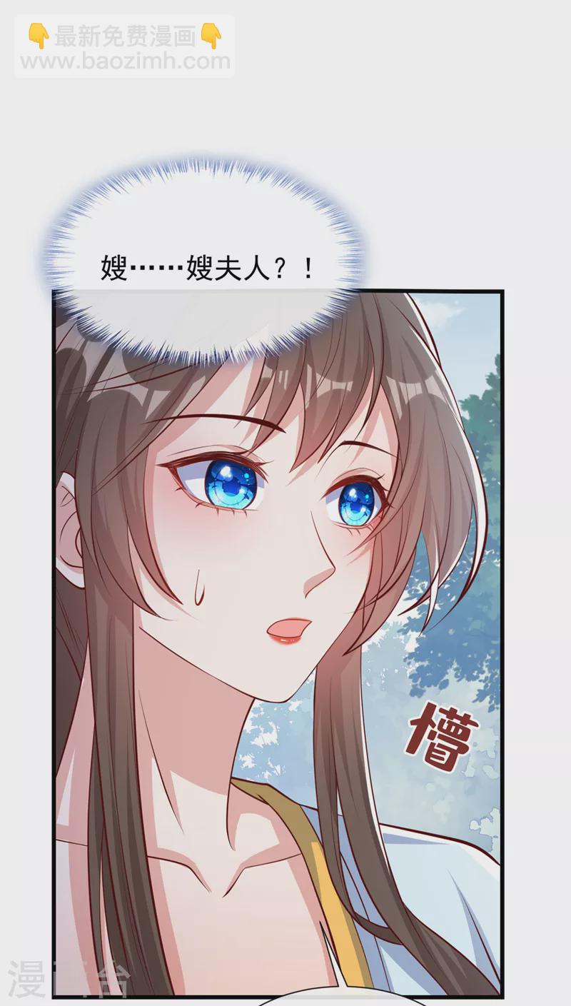 第154话 该如何为他赎身呢-第158话