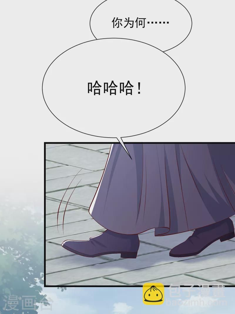 第154话 该如何为他赎身呢-第158话
