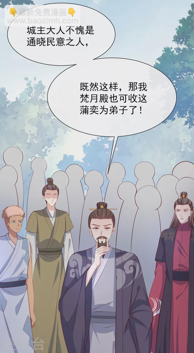 第154话 该如何为他赎身呢-第158话