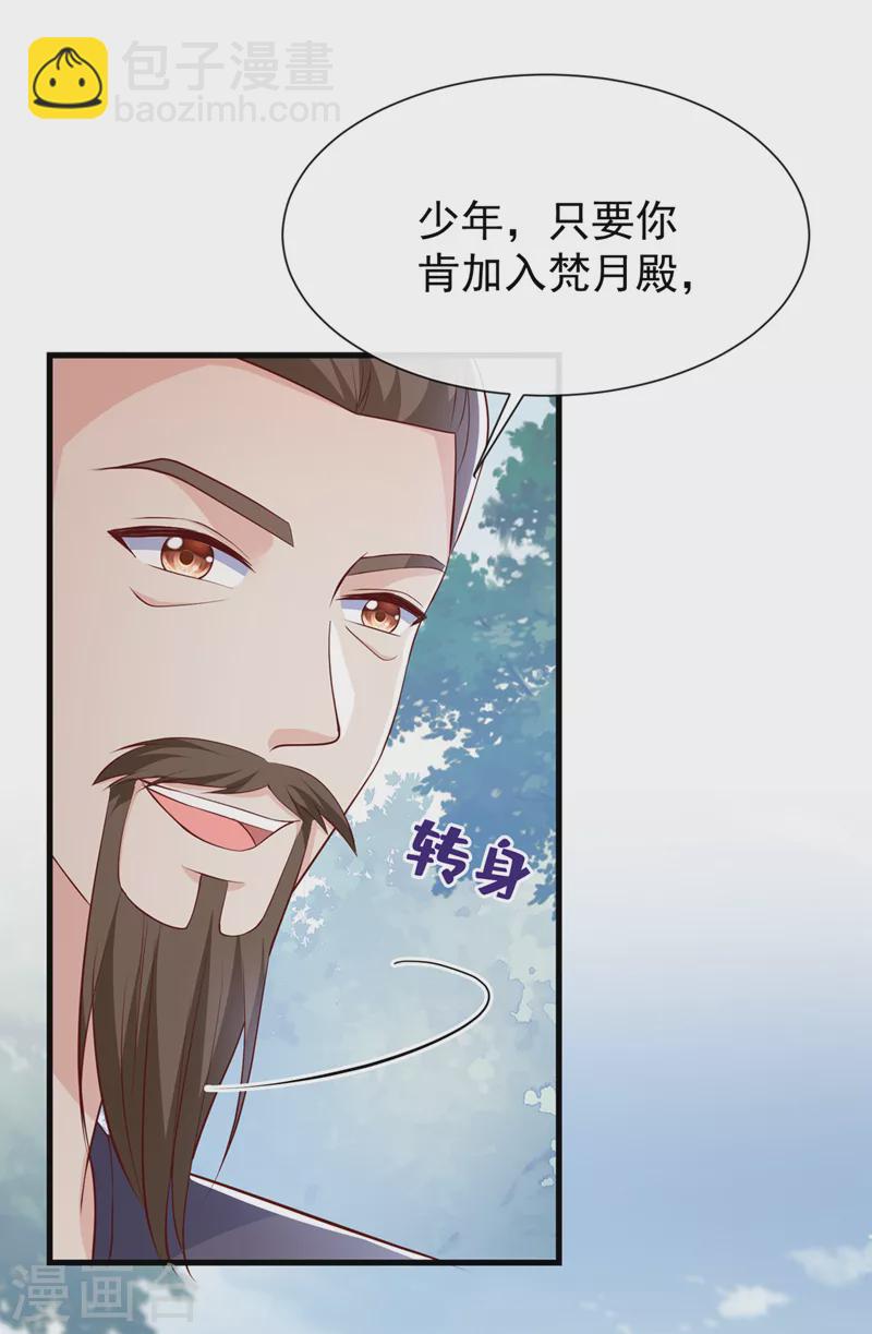 第154话 该如何为他赎身呢-第158话