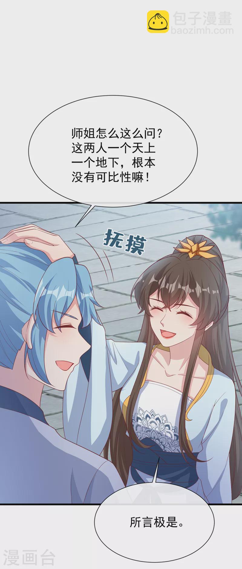第154话 该如何为他赎身呢-第158话