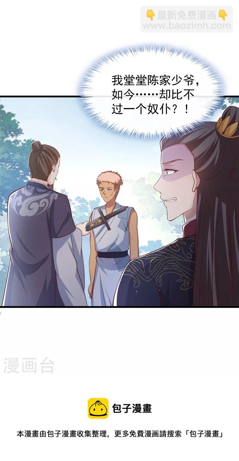 第154话 该如何为他赎身呢-第158话