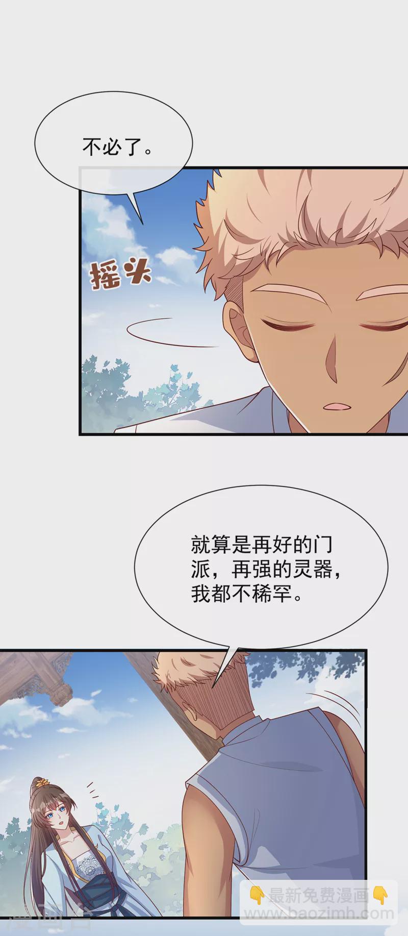 第154话 该如何为他赎身呢-第158话