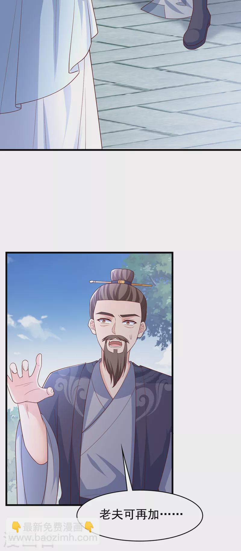 第154话 该如何为他赎身呢-第158话