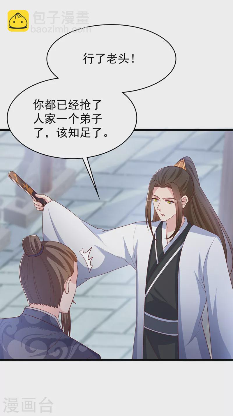 第154话 该如何为他赎身呢-第158话