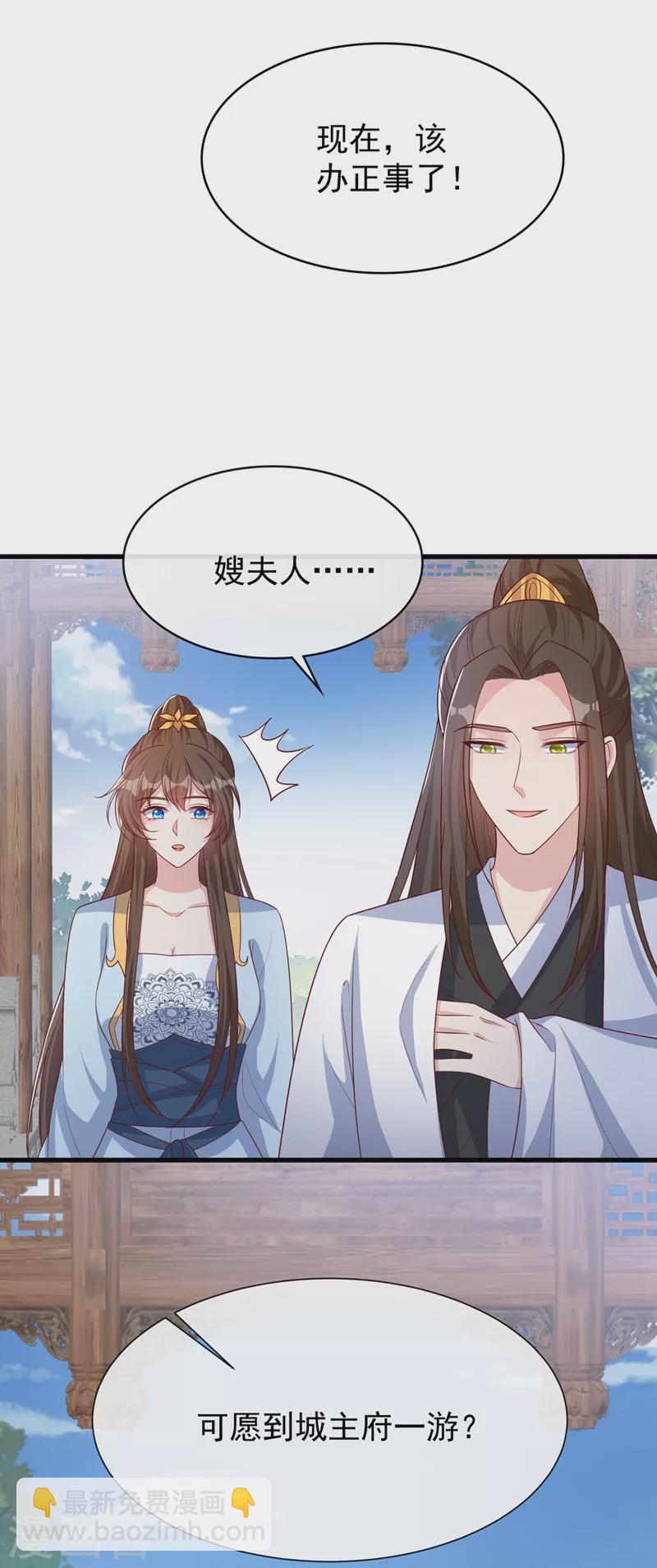 第154话 该如何为他赎身呢-第158话