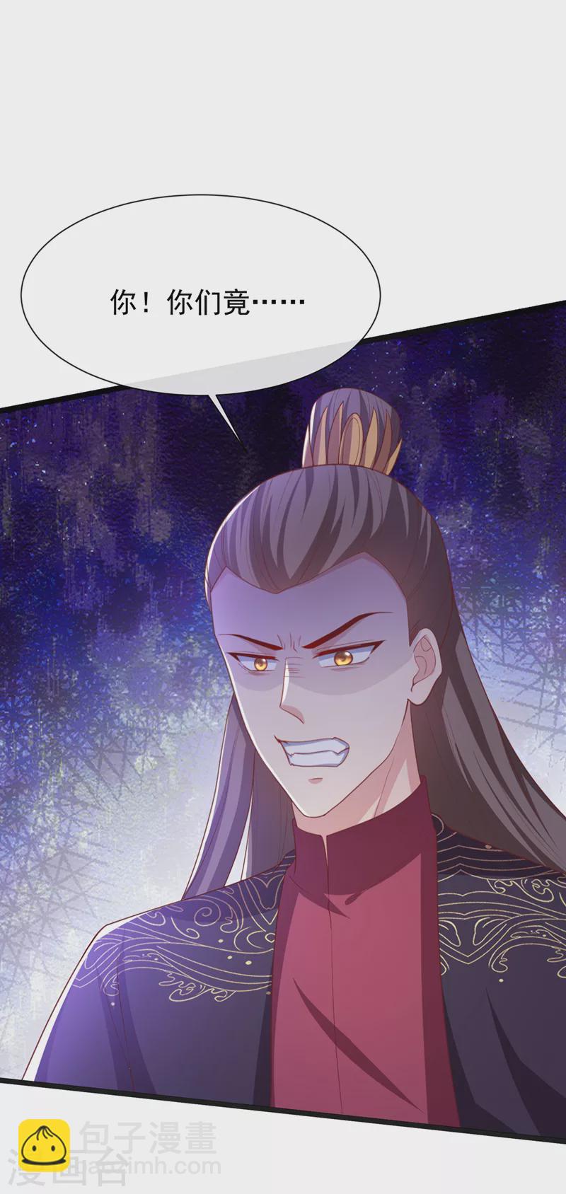 第154话 该如何为他赎身呢-第158话