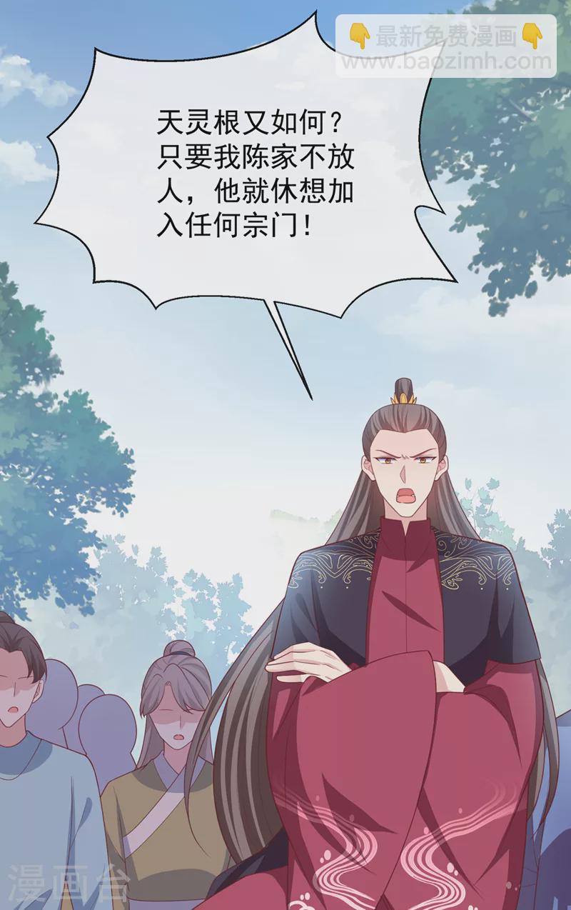 第154话 该如何为他赎身呢-第158话