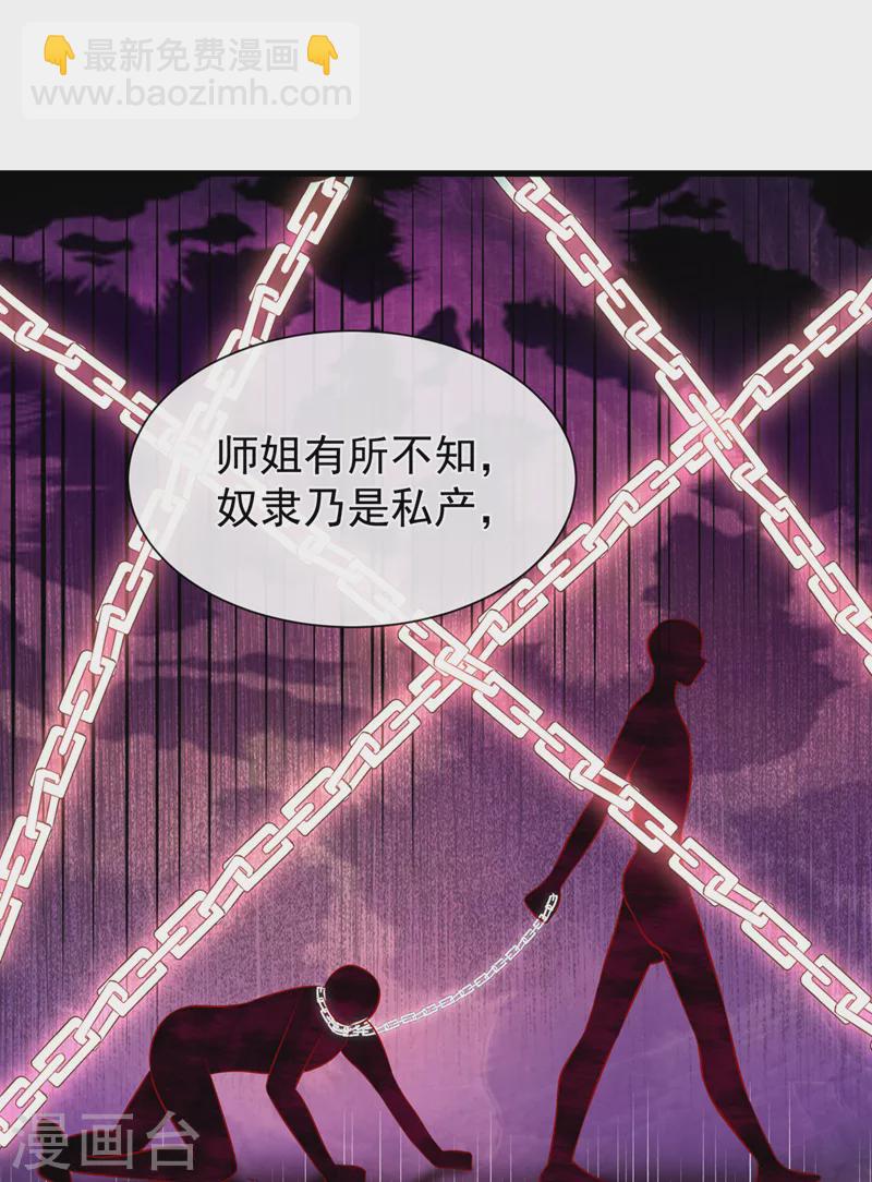 第154话 该如何为他赎身呢-第158话