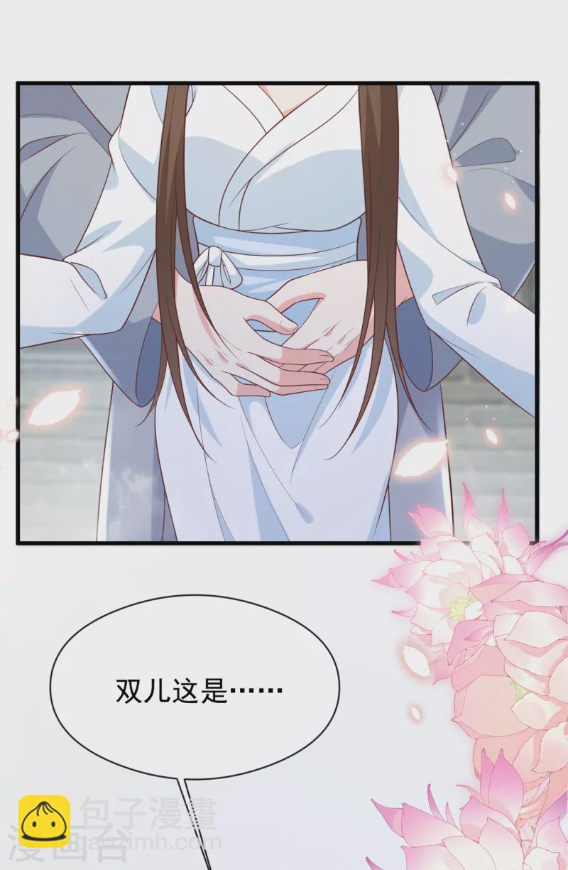 第156话 双儿&hellip;在想我？-第160话