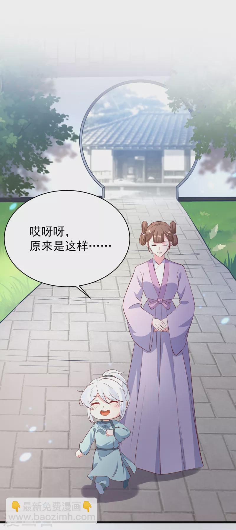 第156话 双儿&hellip;在想我？-第160话