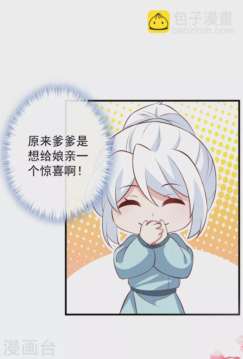 第156话 双儿&hellip;在想我？-第160话