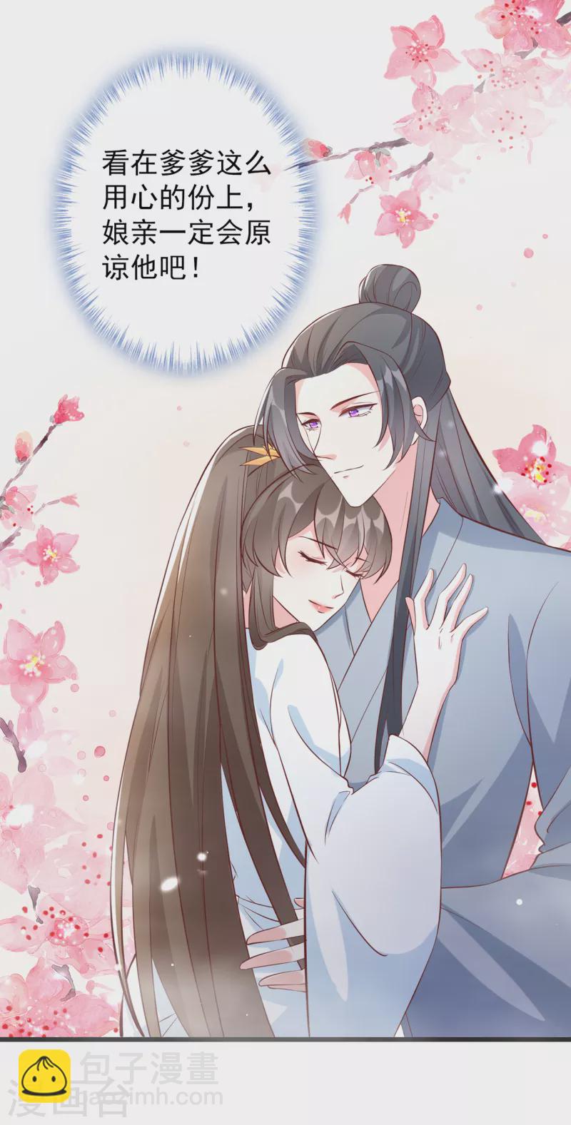 第156话 双儿&hellip;在想我？-第160话