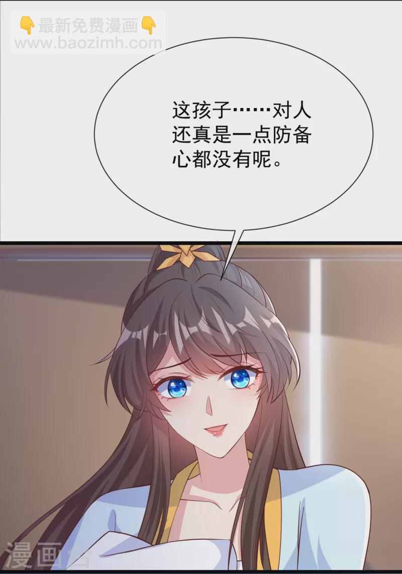 第156话 双儿&hellip;在想我？-第160话