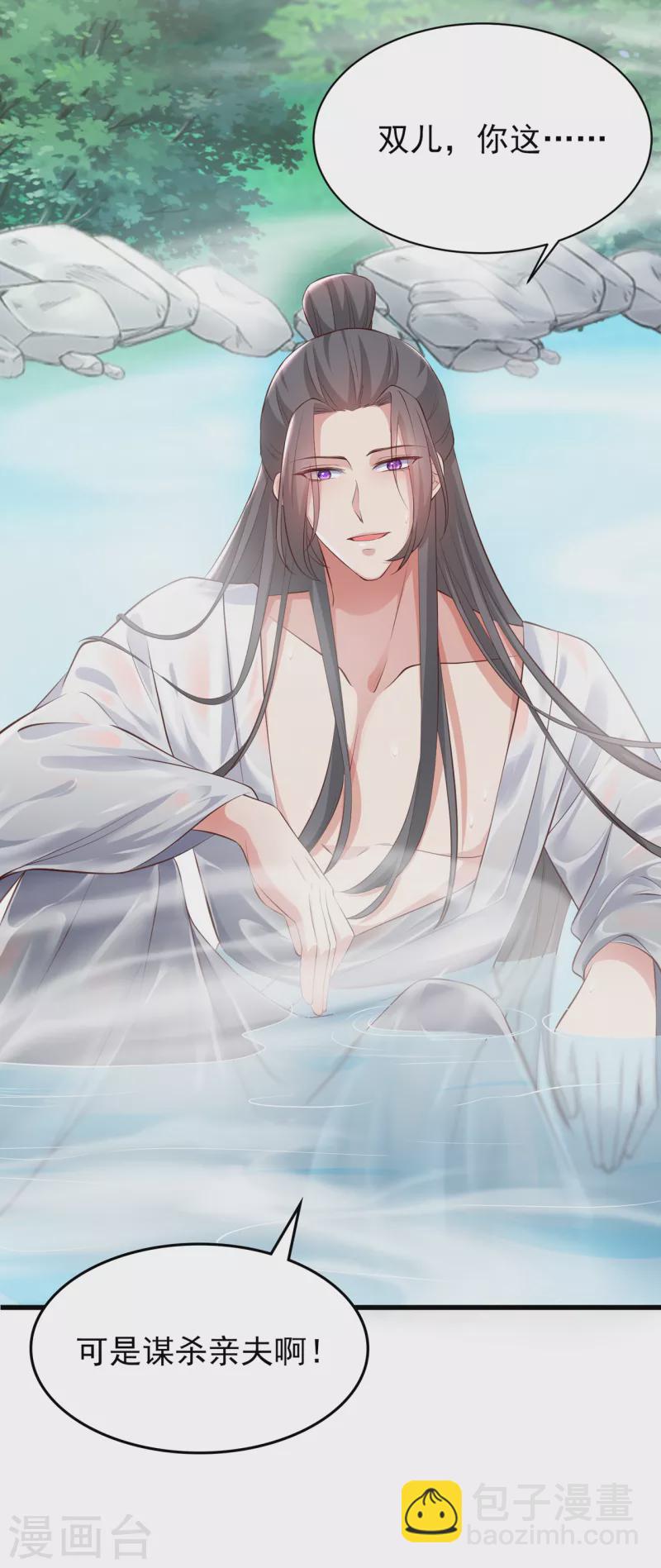 第156话 双儿&hellip;在想我？-第160话
