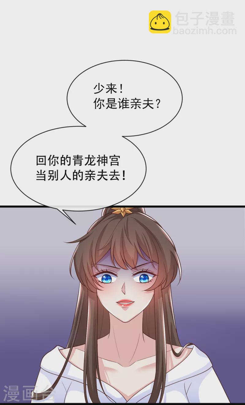 第156话 双儿&hellip;在想我？-第160话