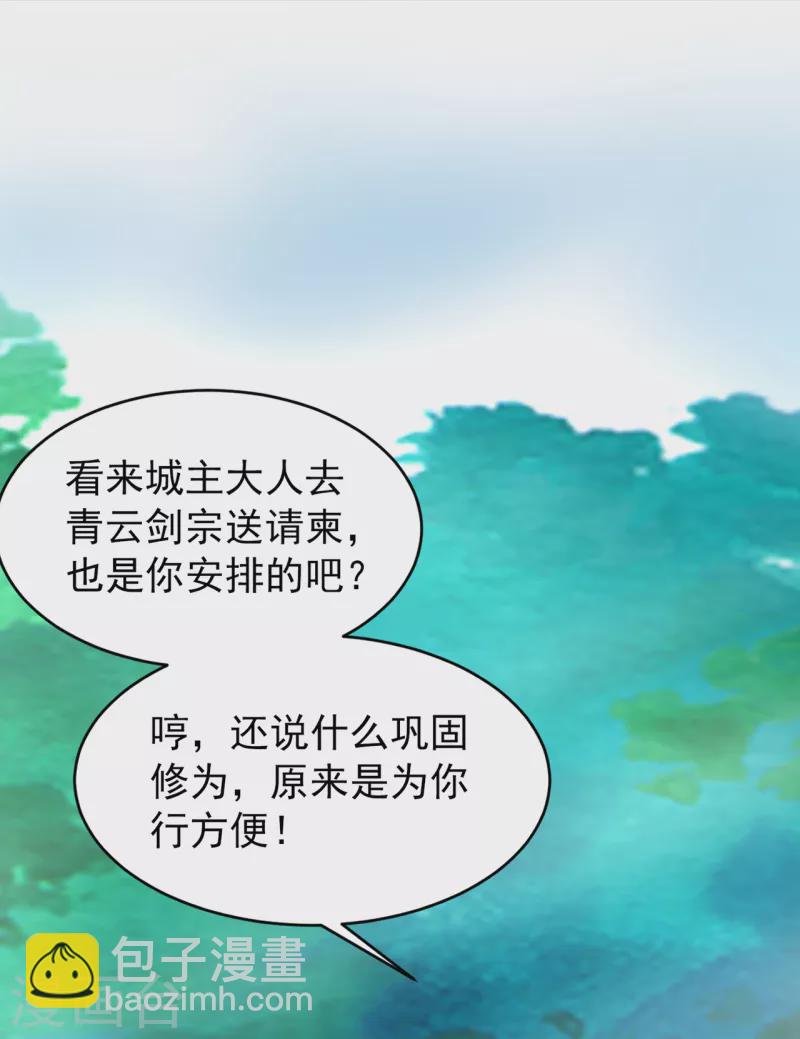 第156话 双儿&hellip;在想我？-第160话