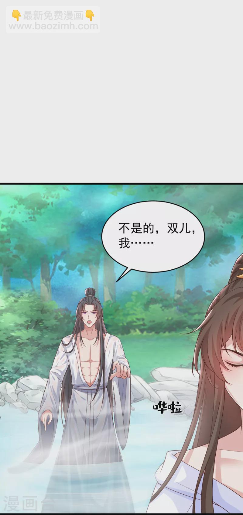 第156话 双儿&hellip;在想我？-第160话