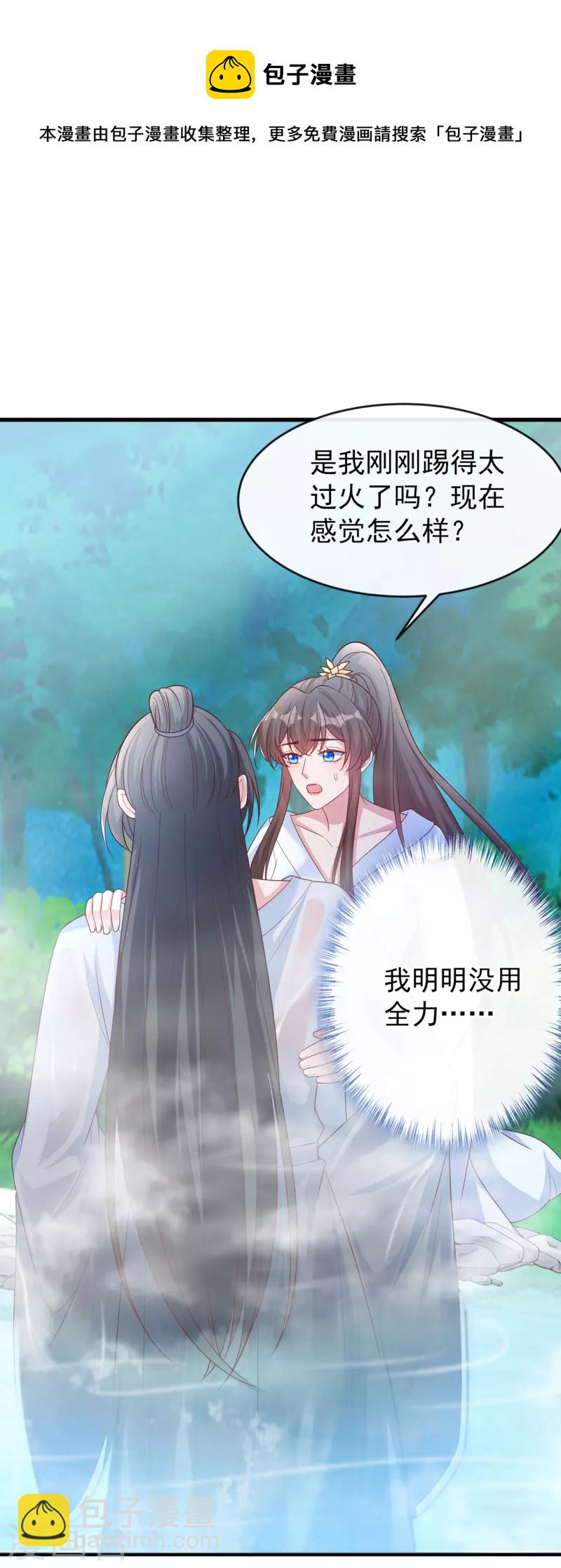 第156话 双儿&hellip;在想我？-第160话