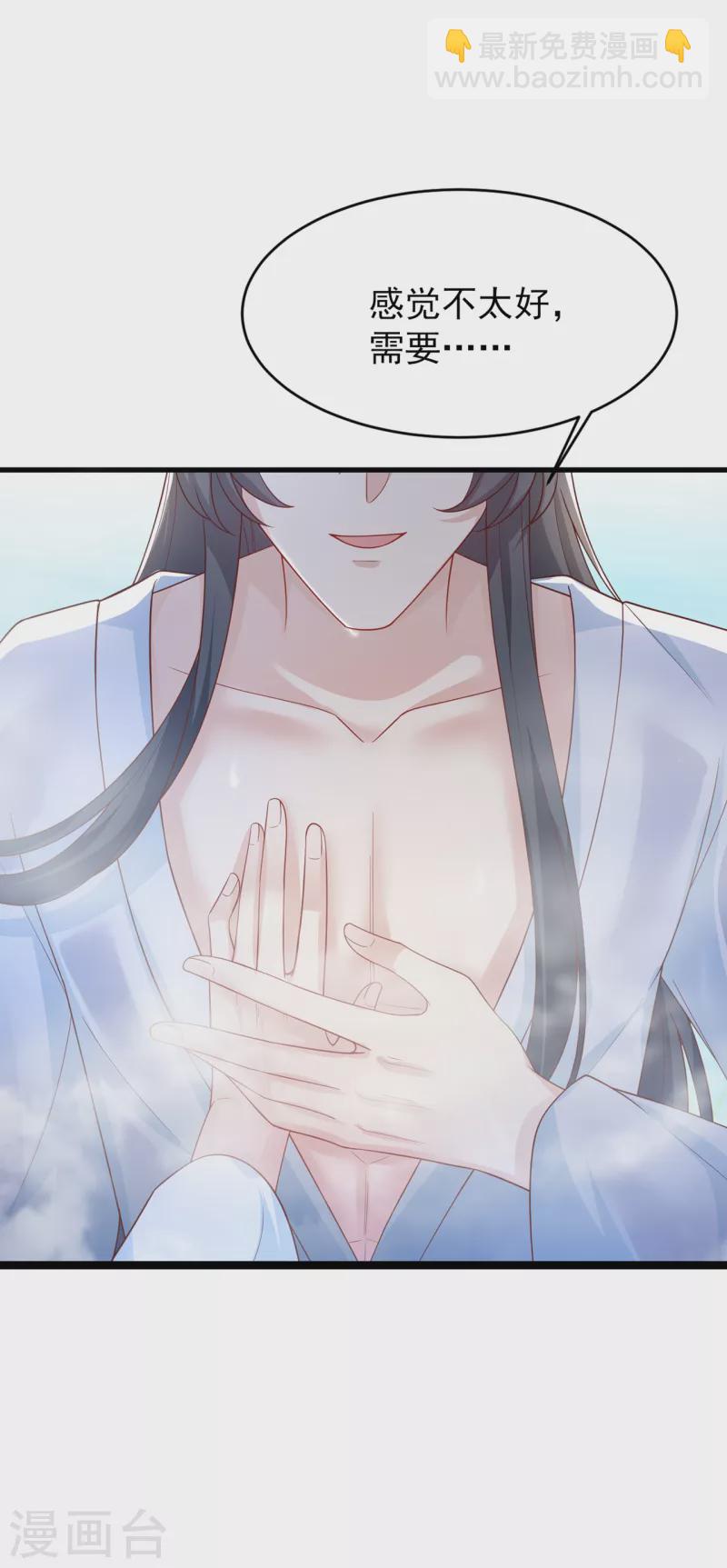 第156话 双儿&hellip;在想我？-第160话