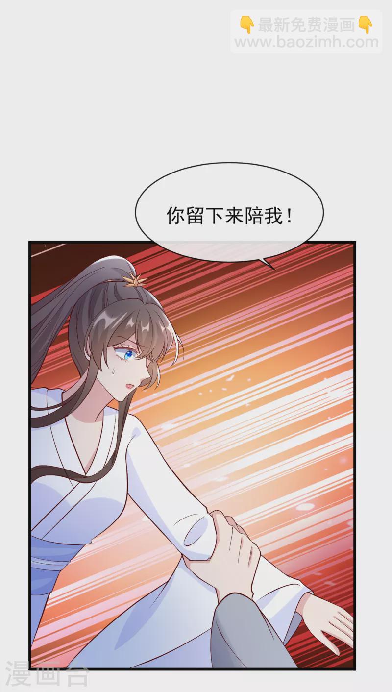 第156话 双儿&hellip;在想我？-第160话