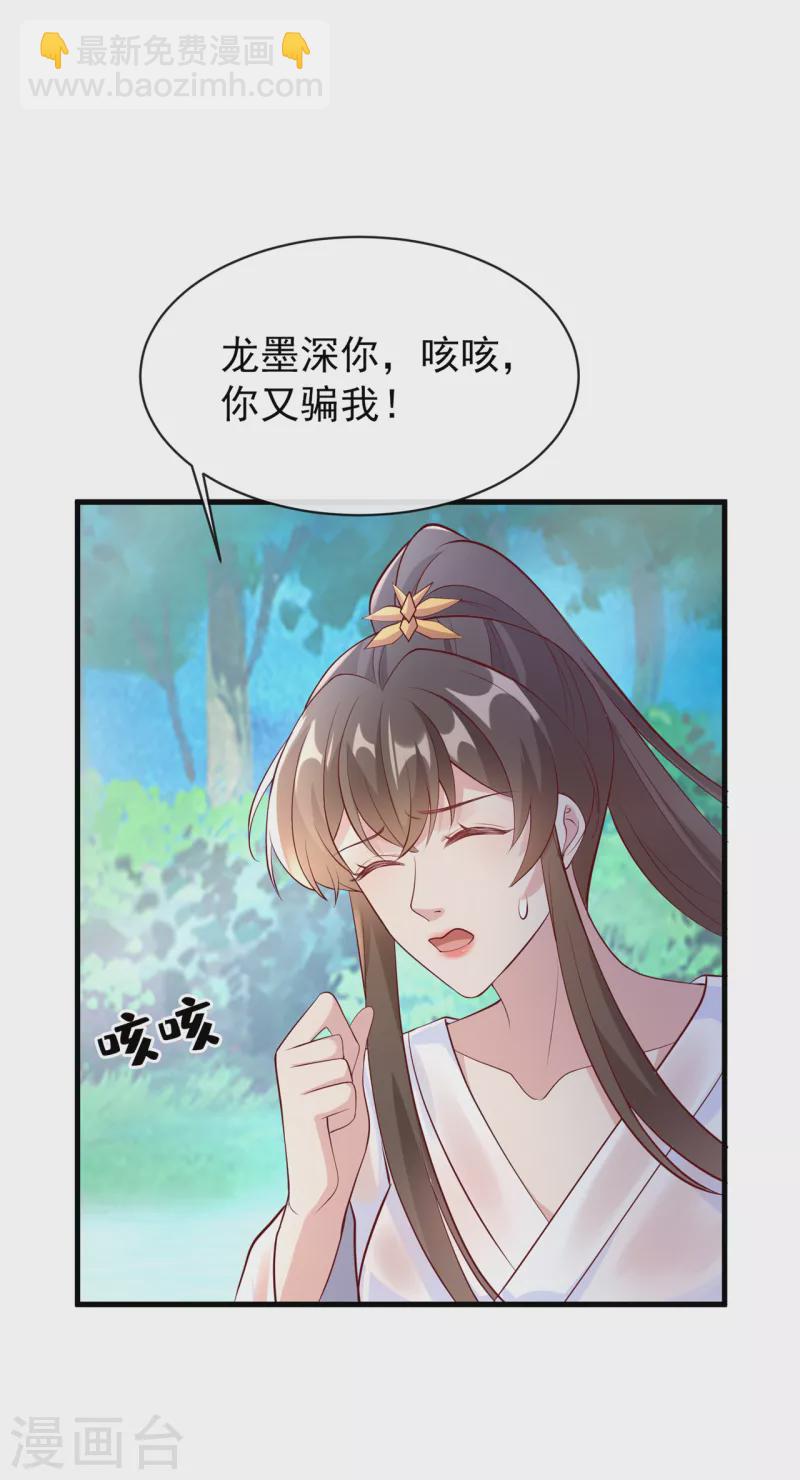 第156话 双儿&hellip;在想我？-第160话