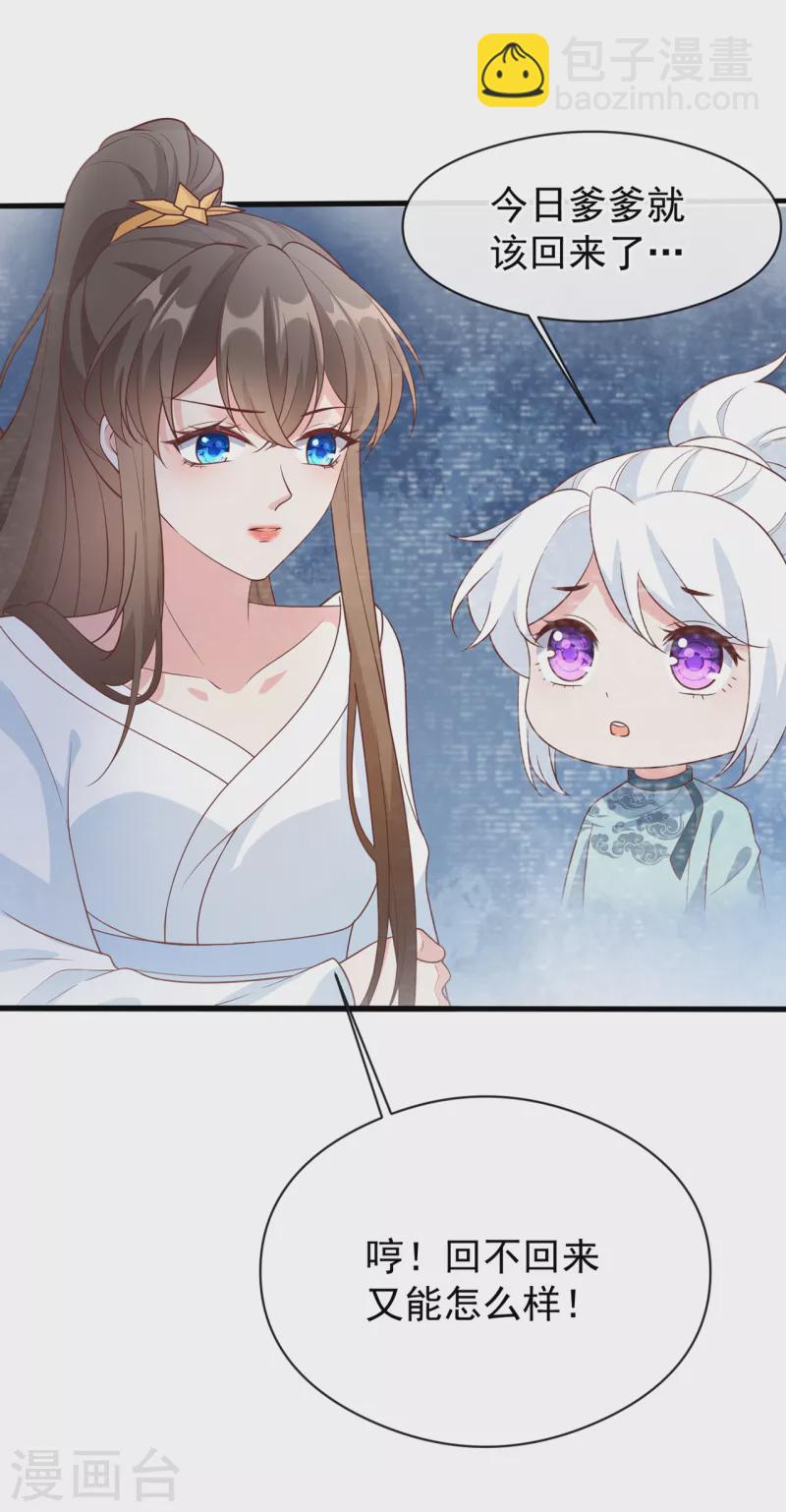 第156话 双儿&hellip;在想我？-第160话