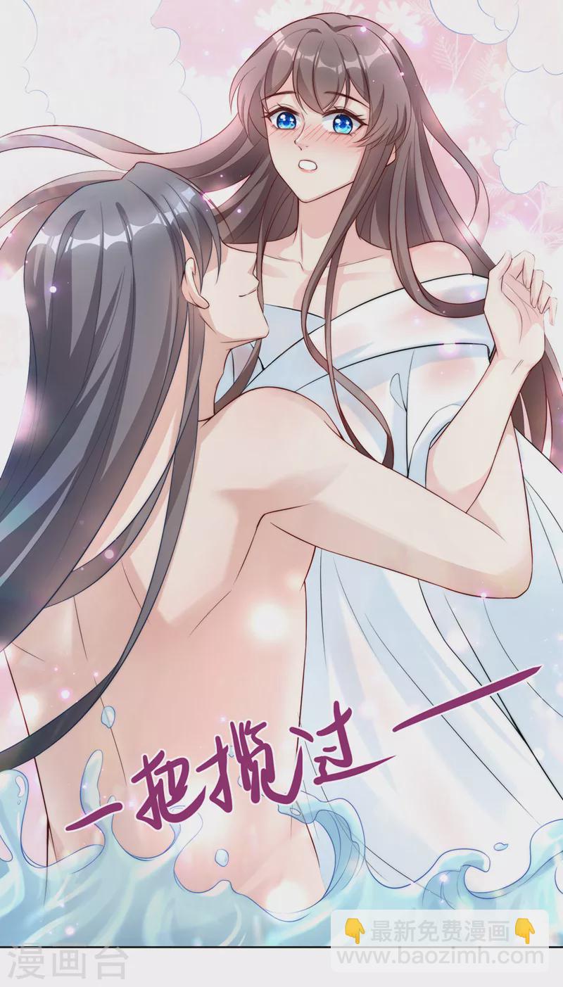 第158话 差点又被他撩到了！-第162话
